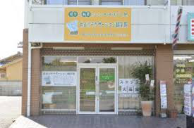 片山リラクゼーション鍼灸院